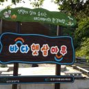 햇살마루농장