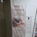 아트테라피 | 일산마사지 아트핏테라피 후기 - 종아리 붓기와 허리 뻐근함 관리받고 온 후기