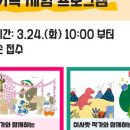 <강북 그림책 아트플레이> 이미지