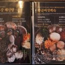 건강밥상심마니 이미지