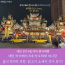 유명야시장 | [대만 야시장] 타이베이 3대 라오허제야시장 먹거리 추천: 유명한 닭고기 소세지, 석가 후기!
