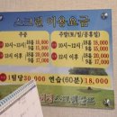 선경스크린 이미지