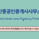 프라자공인중개사사무소 이미지