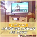 소울엔젤코인노래연습장 이미지