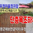 유정경로당 이미지