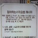 알토란 정민 초밥 단촛물 사각김밥 이미지