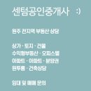 단관공인중개사사무소 이미지