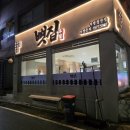 청중로 | 뼛집 부평청천점 매운뼈찜 뼈해장국 돈까스 내돈내산 후기