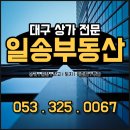 일송 공인중개사사무소 이미지
