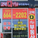 고덕다공인중개사사무소 이미지