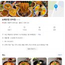 만세반점 | 부산 반여동 중국집 간짜장 탕수육 다 맛있는 보배반점 반여점