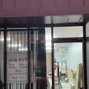 아이유(EYE,U) | 태안 속눈썸펌 맛집 내돈내산 후기(아이유 속눈썹 eye u lash)