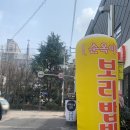 순옥이네국밥 이미지