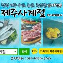 사계절입찰