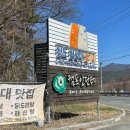 안단테펫 | [청도 글램핑]캠린이의 하루| 안단테 글램핑장 내돈내산 이용후기 | 대구 부산 근교 애견동반 글램핑장...