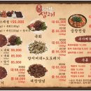 퇴근길생고기 - 북구 대학로 152-1 | 퇴근길생고기