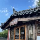 환영장 | 양산 통도사 메밀밭 근처 맛집 평산곰탕