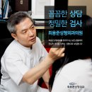 최용준성형외과의원