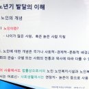노인심리상담사 자격과정 이미지