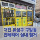 (주)유성이앤씨