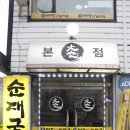 대가순대국 네이버블로그