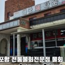 해궁회타운