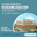 의료법인양진의료재단 성모요양병원 이미지