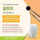 화목치과의원 이미지