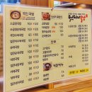 국민수육국밥 | 대구칠곡국밥 태전동 구암동맛집 국민돼지국밥 보건대점 후기