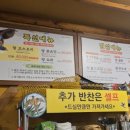 삿갓촌 - 청주시 청원구 | 삿갓촌