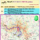 제736차 대구 팔공산(비로봉,1193m) 산행안내(100대명산) 이미지