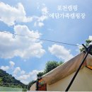 박권농장 | 도다네 캠핑4. 포천 예담가족캠핑장 OX퀴즈 보물찾기 플리마켓