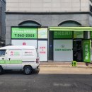 프리미엄 세탁마을 이미지