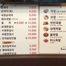 황금빛족발