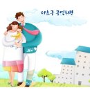 남태평양회관
