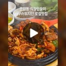 운암동 점심 성지 로컬맛집 이미지