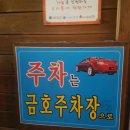 금호사우나 이미지