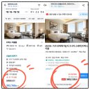 해피누리고펜션 | 인천 파라다이스시티 호텔 국내 호캉스 추천