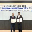 호서대학교 교육대학원 이미지