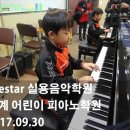 신나는피아노음악학원 이미지