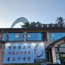 동운식당 이미지