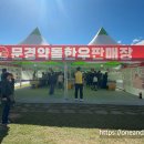 문경칠봉산농원