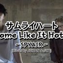 BLITZERS(블리처스) SPYAIR - サムライハート(Some Like It Hot!!) Cover by JUHAN &amp; SYA 🔥 이미지