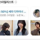 한일자미용실 - 영천시 문외동 | 한일자미용실