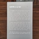 사창역열차카페