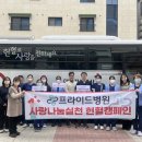 프라이드병원
