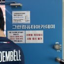 컴퓨터자격증반(ITQ,GTQ) | GTQ 포토샵 1급 시험 후기, 시험장 꿀팁 (서면 그린컴퓨터아카데미)