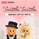 트윙클 네이버블로그
