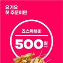 죠스떡볶이 이미지