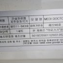 굿모닝메디칼플러스 이미지